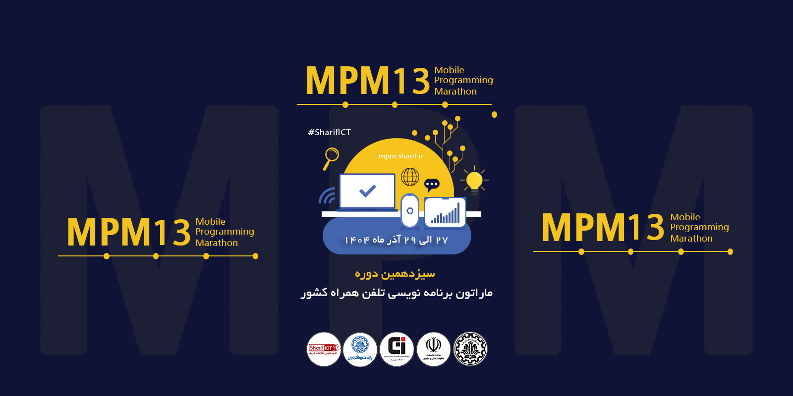 ماراتون برنامه نویسی